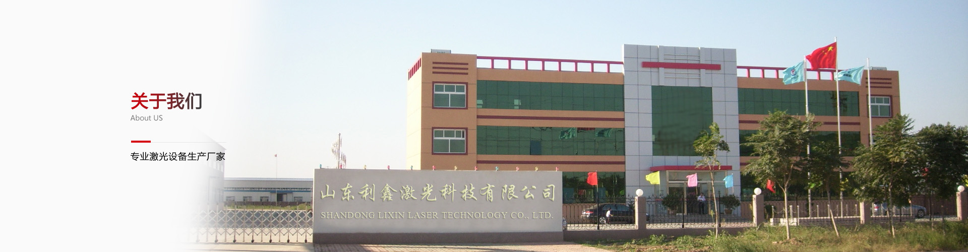 關于我們