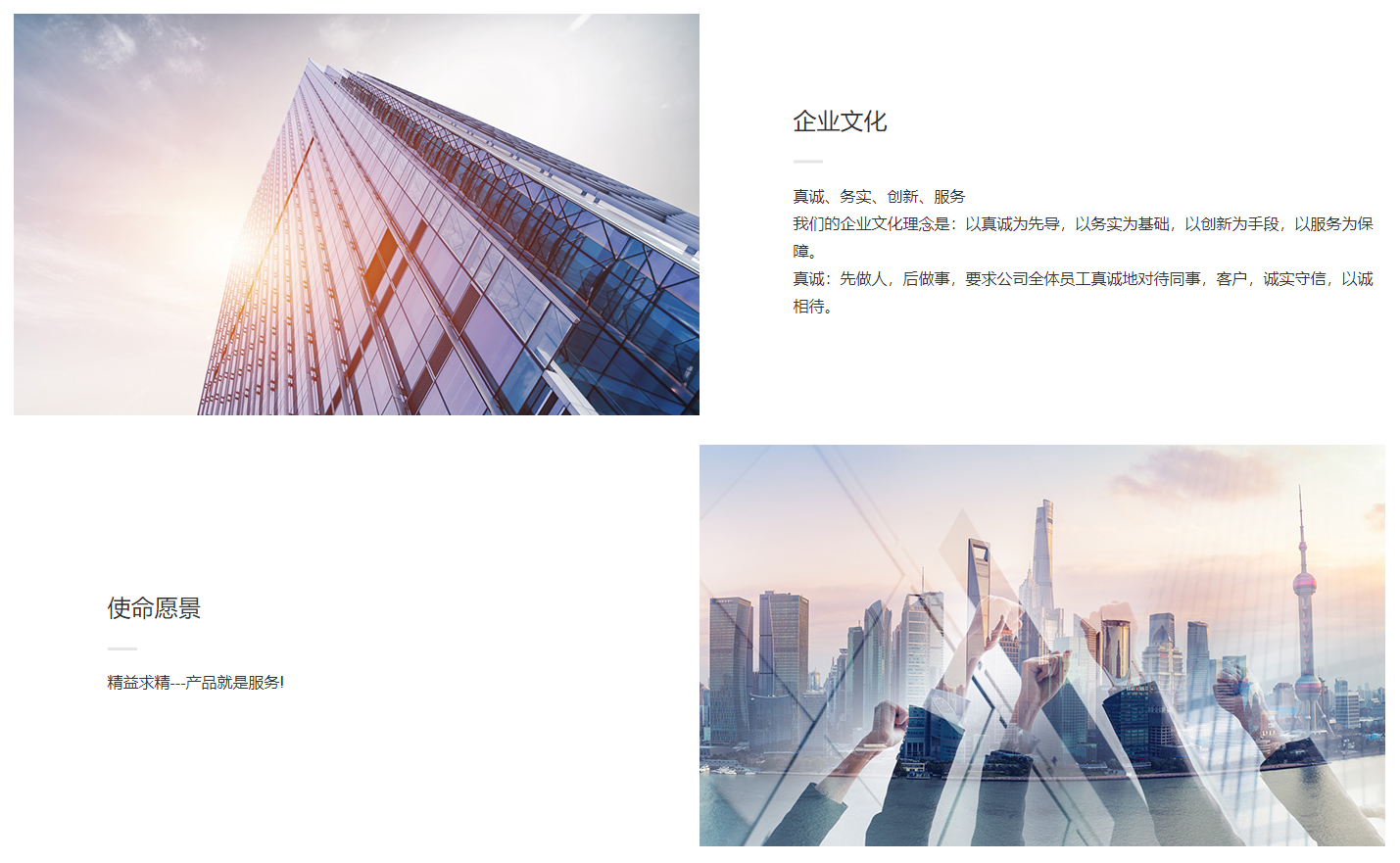 企業文化.png
